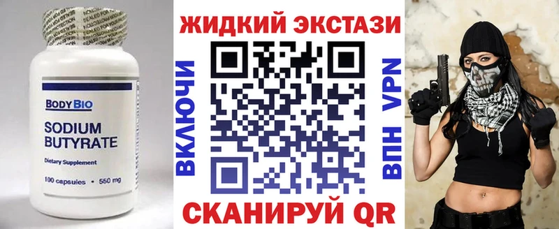 Бутират 1.4BDO  Купить где  Белый 