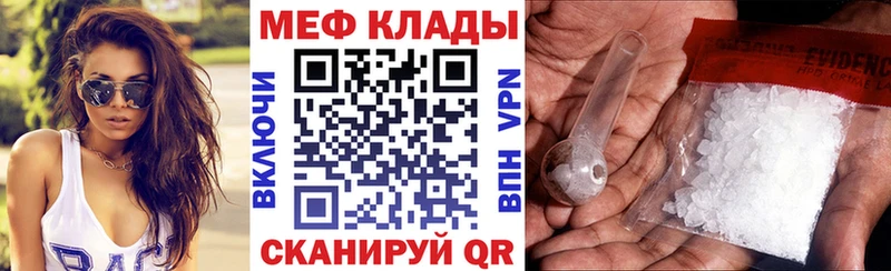 МЕФ mephedrone  Купить где  Белый 